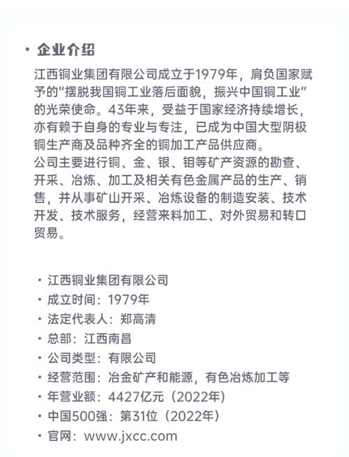 600362江西銅業(yè)最新估值，600362江西銅業(yè)千股千評(píng)